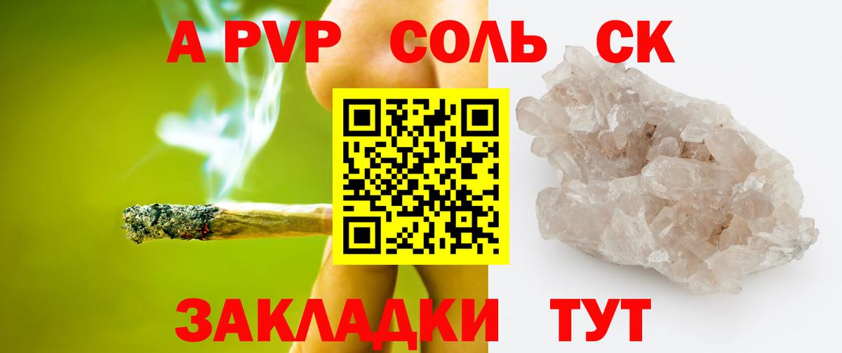 Alpha PVP Crystall  Вход с VPN  А ПВП  Alpha PVP VHQ  Чебаркуль  A PVP VHQ 
