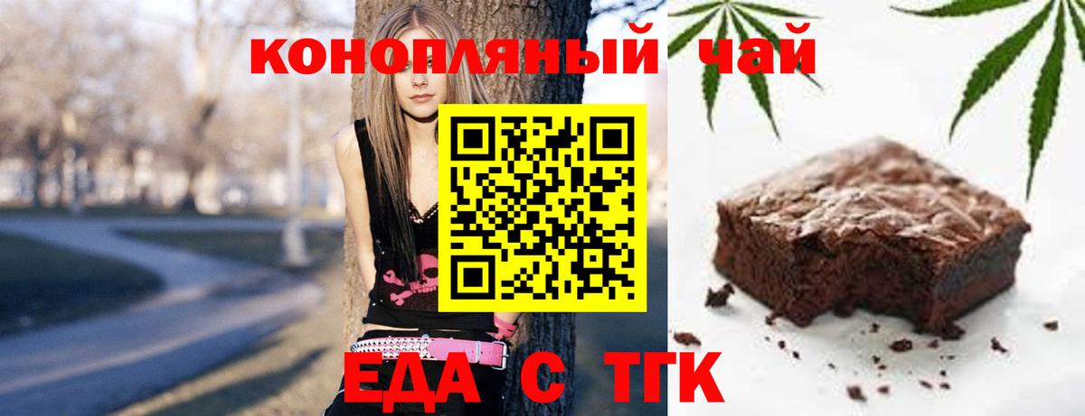 Cannafood марихуана  Вход с VPN  Чебаркуль 