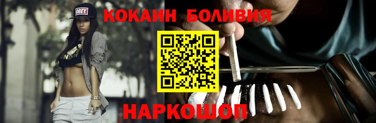 Чебаркуль  КОКАИН Columbia  COCAIN Эквадор  Вход с VPN 