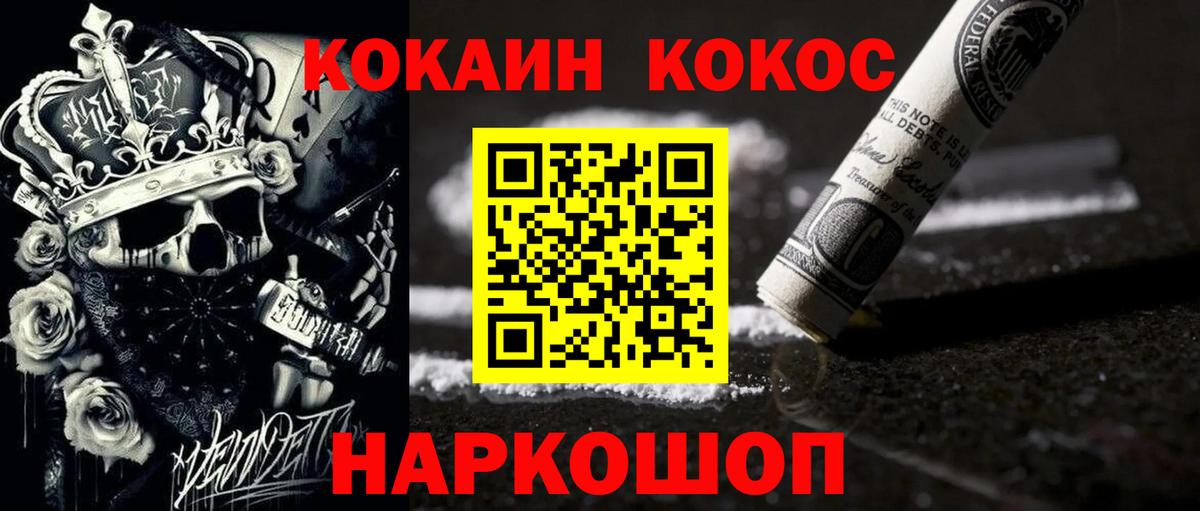 КОКАИН Боливия Чебаркуль