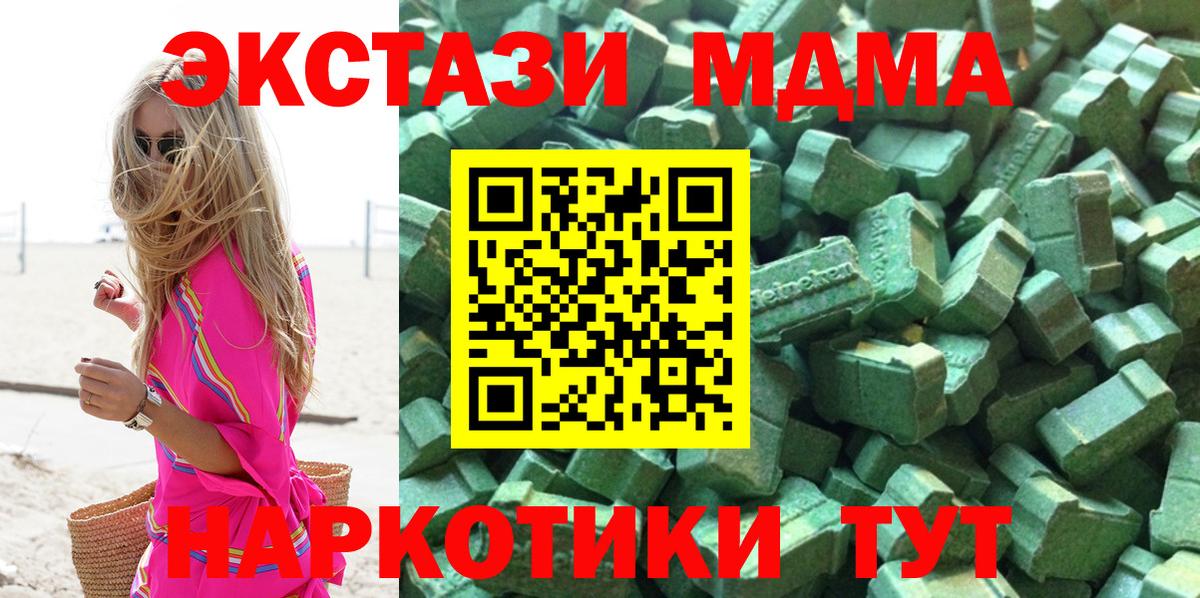 Ecstasy диски  Вход с VPN  Чебаркуль  Экстази круглые 