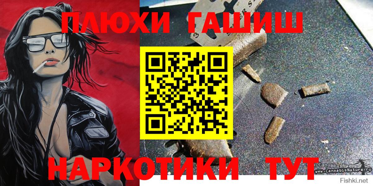 Чебаркуль  ГАШ гашик  Гашиш гарик  ГАШИШ  Вход с VPN 