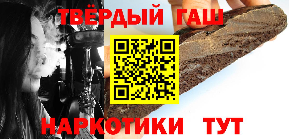 ГАШИШ Cannabis Чебаркуль