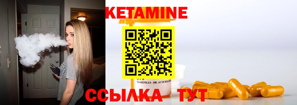 Кетамин VHQ  КЕТАМИН ketamine  Чебаркуль  Вход с VPN 
