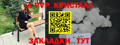 альфа пвп Нарткала