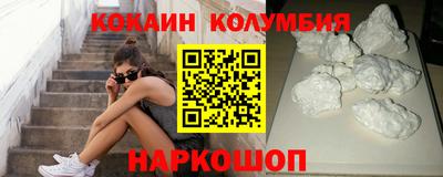 кокаин VHQ Наро-Фоминск