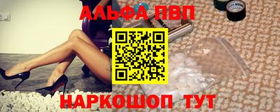 альфа пвп Нарткала