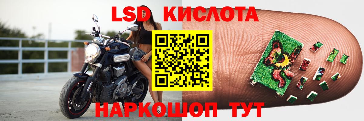 ЛСД экстази кислота Чебаркуль
