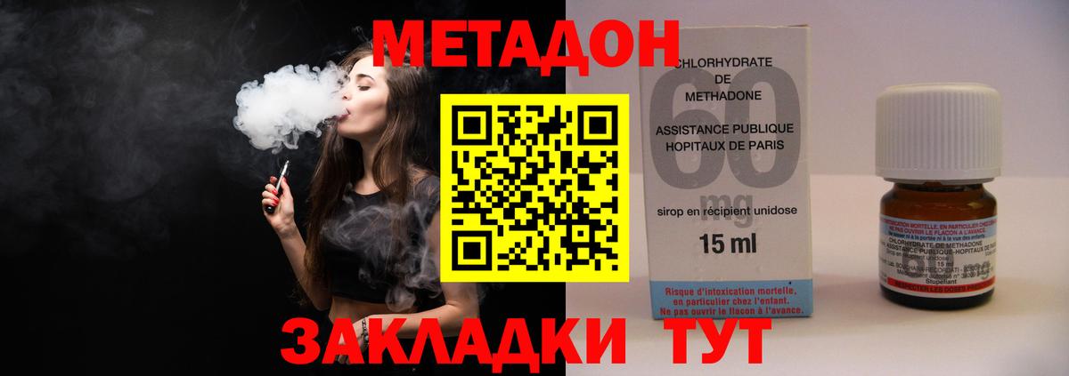 Метадон кристалл Чебаркуль