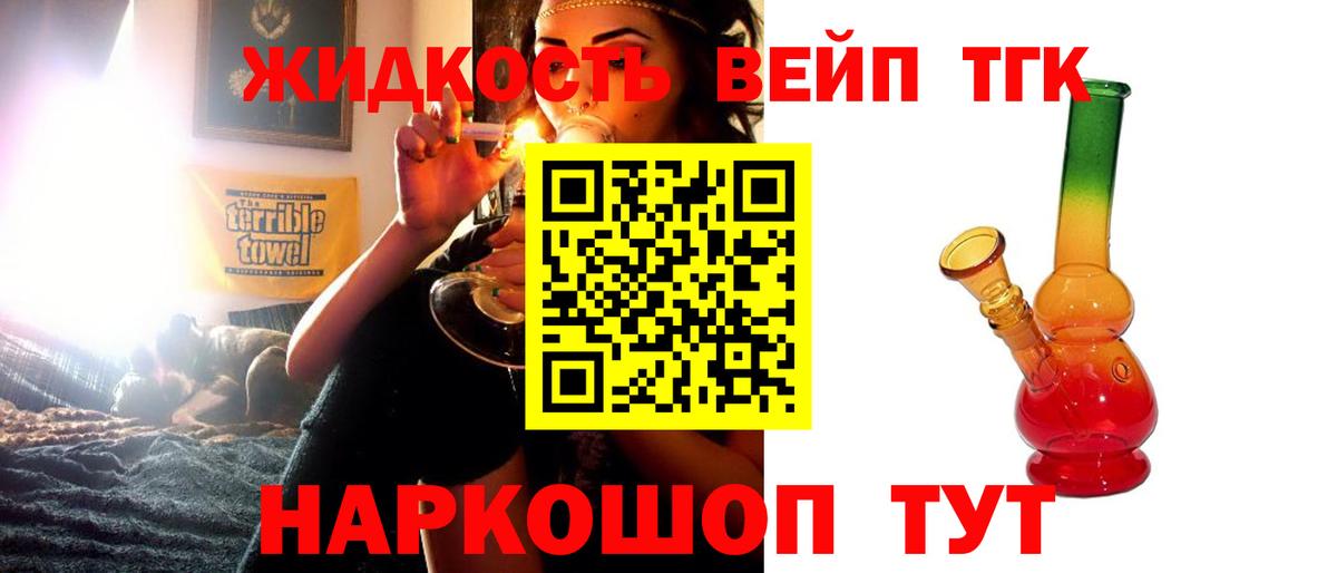 Дистиллят ТГК гашишное масло  Вход с VPN  Чебаркуль 