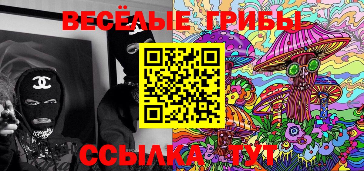 Галлюциногенные грибы Cubensis  закладки  Чебаркуль  Вход с VPN 